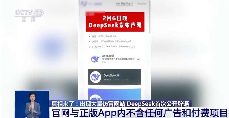 有人东拼西凑DeepSeek教程卖课mg不朽情缘游戏网站登录转发提醒！(图3)