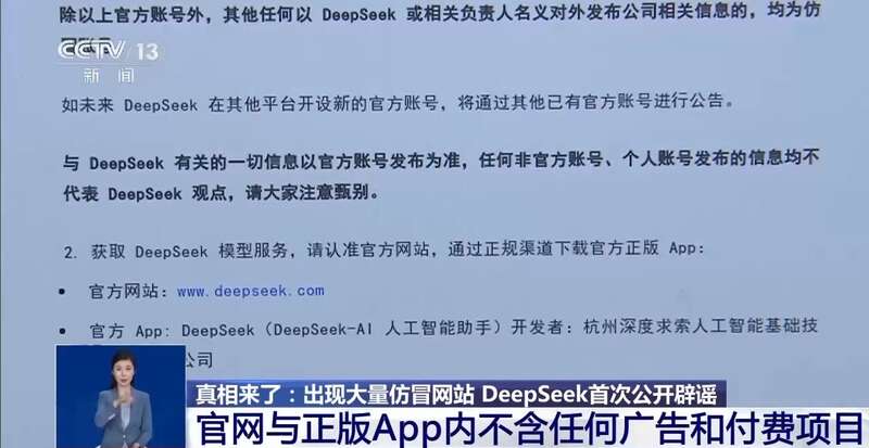 有人东拼西凑DeepSeek教程卖课mg不朽情缘游戏网站登录转发提醒！(图5)