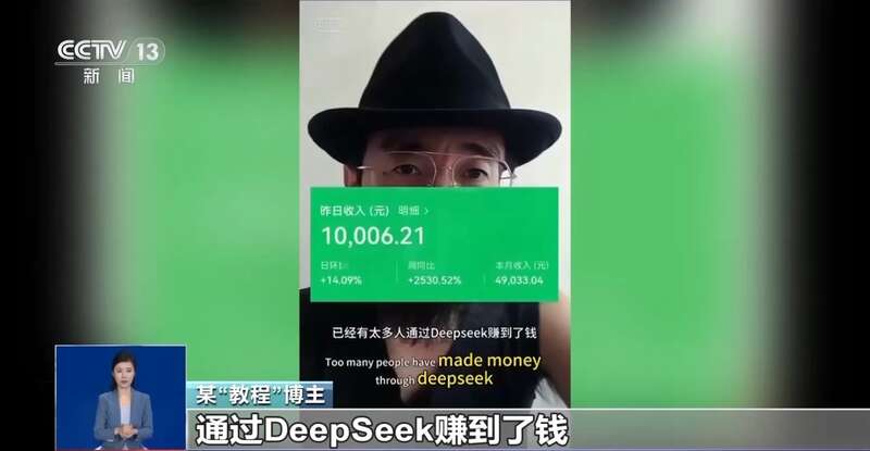 有人东拼西凑DeepSeek教程卖课mg不朽情缘游戏网站登录转发提醒！(图8)