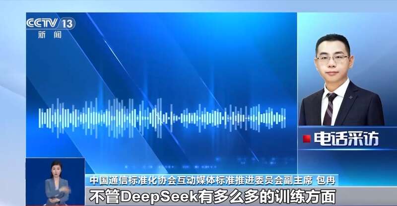有人东拼西凑DeepSeek教程卖课mg不朽情缘游戏网站登录转发提醒！(图9)