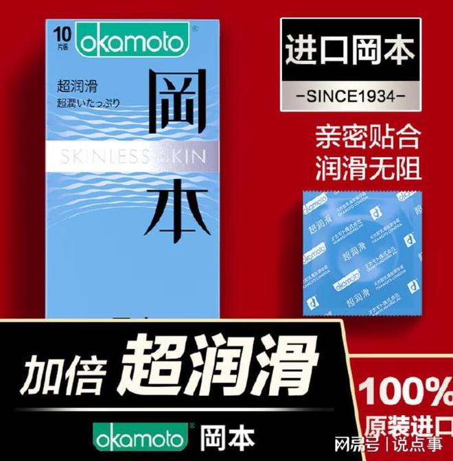 套品牌十大榜不朽情缘避孕(图2)